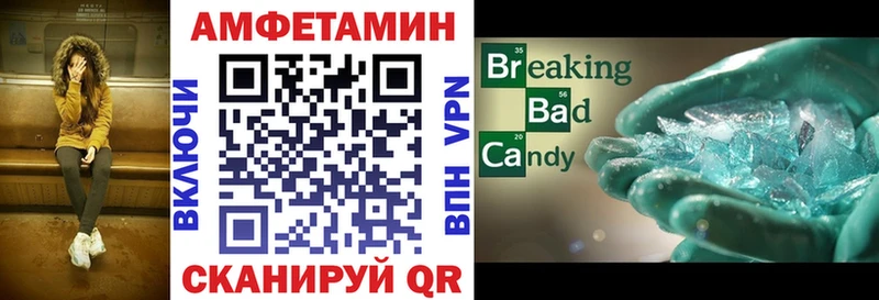наркота  Андреаполь  Амфетамин VHQ 