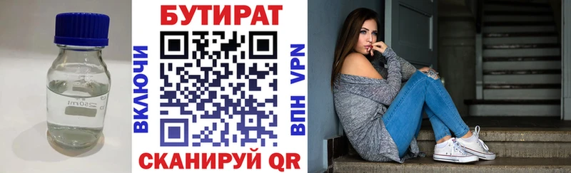 Бутират оксибутират Андреаполь