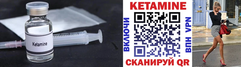 КЕТАМИН VHQ  Андреаполь 