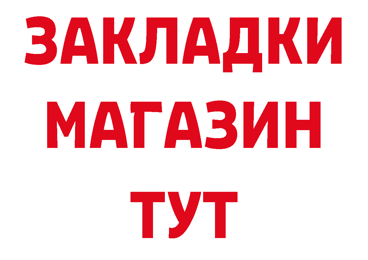 Бутират бутик как войти маркетплейс ОМГ ОМГ Андреаполь