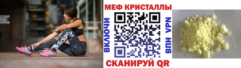 Мефедрон кристаллы  KRAKEN маркетплейс  Андреаполь 