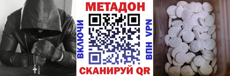 Метадон кристалл  Андреаполь 