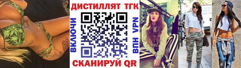 ТГК концентрат  купить   Андреаполь 